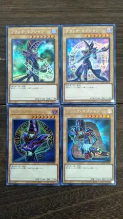 遊戯王 ブラック・マジシャン シークレット 4枚