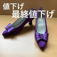 デオール パープルパンプス 22.5cm