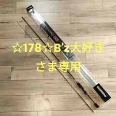 シマノ ソアレBB S706ULT オールラウンド ライトゲーム メバリング