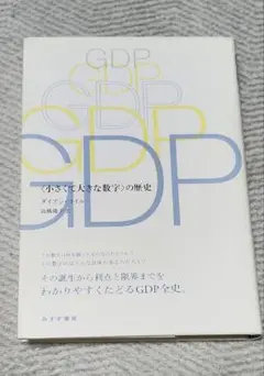 GBT〈小さくて大きな数字の歴史〉