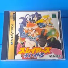 セガサターン スレイヤーズろいやる