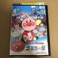 2025年最新】映画 それいけ！アンパンマン ゴミラの星の人気