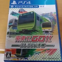 電車でGO!!はしろう山手線