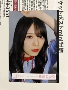 森田ひかる 生写真 ヨリ 「Make or Break」 MV衣装