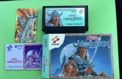 魔城伝説2 大魔司教ガリウス ファミコンソフト 箱説付 動作未確認