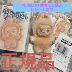 THE MONSTERS Biginto Energy ラブブ エナジー 正規品