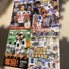 週刊ベースボール 2009年松井秀喜選手