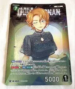 名探偵コナンカードゲーム大岡紅葉RP②
