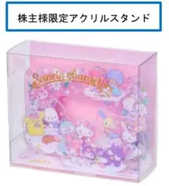 【非売品】サンリオ オリジナルキャラクターアクリルスタンド【株主優待品】