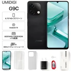 【新品未開封】UMIDIGI G9C 6GB/128GB 本体 SIMフリー 黒