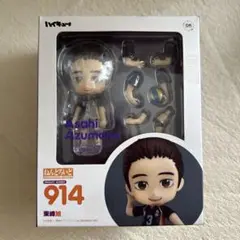 (未使用･未開封品)　ねんどろいど ハイキュー!! 東峰旭 ノンスケール ABS&amp;PVC製 塗装済み可動フィギュア bt0tq1u Amazon.co.jp: ねんどろいど ハイキュー!! 東峰旭 ノンスケール