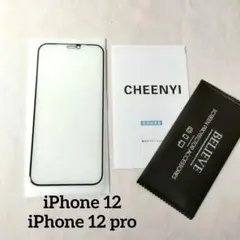 ☆最終値下げ☆iPhone 12/iPhone 12 pro用ガラスフィルム