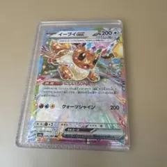 イーブイEXカード 126/187 SRレアリティ