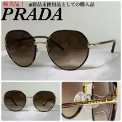 (極美品!)PRADA プラダ サイドロゴ SPR65X ブラウン サングラス