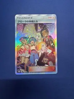 アローラの仲間たち　スリーブ＋おまけ PSA10鑑定済】アローラの仲間たち/SR仕様【サポート】[PROMO