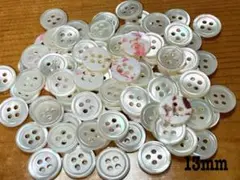 高瀬貝ボタン 13mm 100個セット
