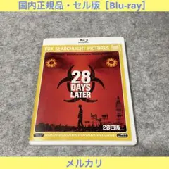 【セル版】28日後… ［Blu-ray］
