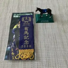 ディープインパクト　優勝レイ型しおり　ミニフィギュア　JRA 競馬