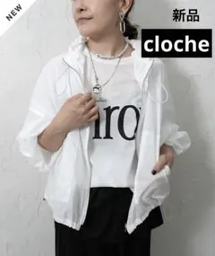 ☆新品！cloche ドロストカラーブルゾン