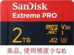 SanDisk Extreme PRO 2TB microSDカード