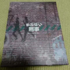 8日まで)blu-ray box あぶない刑事 vol.1
