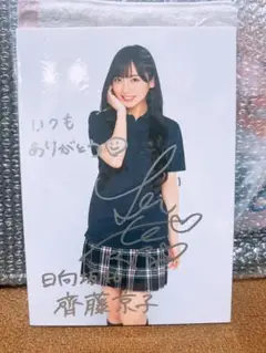2025年最新】齊藤京子 サイン チェキの人気アイテム - メルカリ