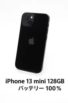 iPhone 13 mini 128GB バッテリー100%