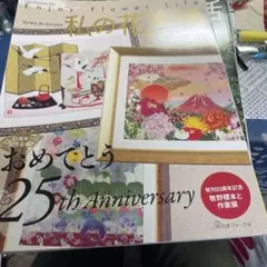 私の花生活2024 No.114