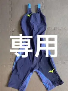 ミズノ 高速水着GX ST ※最終価格 一月末までの出品