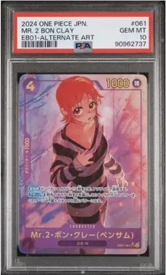 2025年最新】ベンサム psa10の人気アイテム - メルカリ