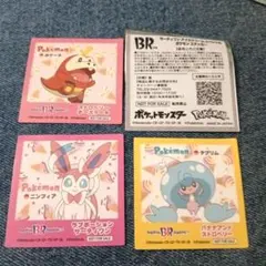 31-ポケモン-3枚セット