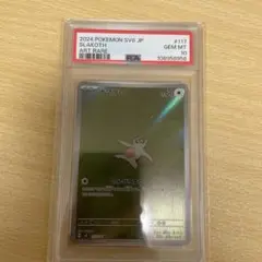 2025年最新】psa10 なまけろの人気アイテム - メルカリ