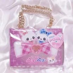 新品 まじかるベリーベリー 2Wayシールバインダー シール帳 平成女児 バッグ