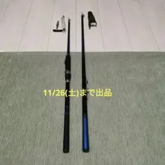 【最終価格】ダイワ小継せとうち2-30E/プロマリングランベイ波止磯2-210