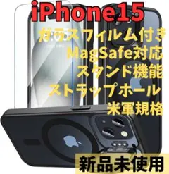BESINPO iPhone15ケース　米軍規格　半透明MagSafe ブラック