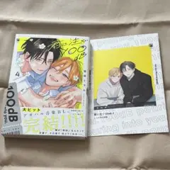 君に注ぐ100dB 4 ②