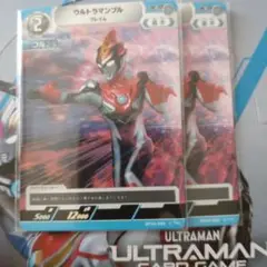 ウルトラマンカードゲーム　希望と光の覚醒　ウルトラマンブル（C）2枚