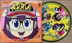Dr.スランプ アラレちゃん　ピクチャーレコード