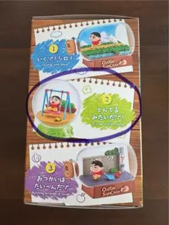 お騒がせな日常ダゾ　テラリウム2 フィギュア
