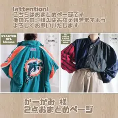 STARTER×NFL マイアミドルフィンズ背面刺繍中綿ブルゾン 古着 N406