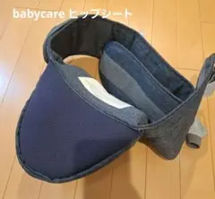 babycare ベビーケア　ヒップシート グレー デニム調