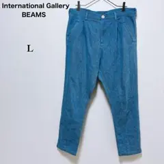 【インターナショナルギャラリービームス】美品 サルエル風 デニムパンツ L