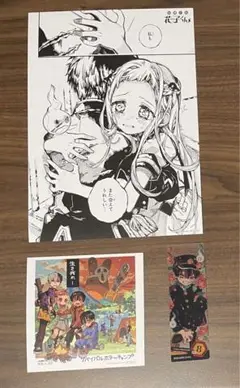八尋 花子くん原作名場面カード＋24巻特典＋クリアしおり【新品】地縛少年花子くん
