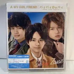 A MY GIRL FRIEND/バィバィDuバィ～See you again～