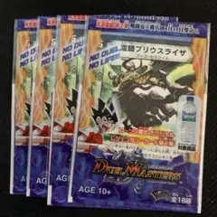 霊騎プリウスライザ　プロモ　4枚