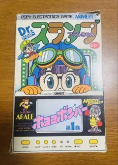 ドクタースランプ　アラレちゃん　ホヨヨボンバー　第1巻