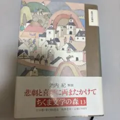 旅ゆけば物語