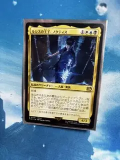 mtg ff ルシスの王子、ノクティス