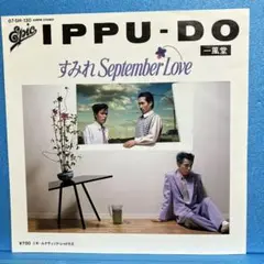 EP 一風堂 / すみれSeptember Love A-1985