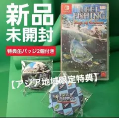 スイッチ Reel Fishing Days Of Summer 特典付き